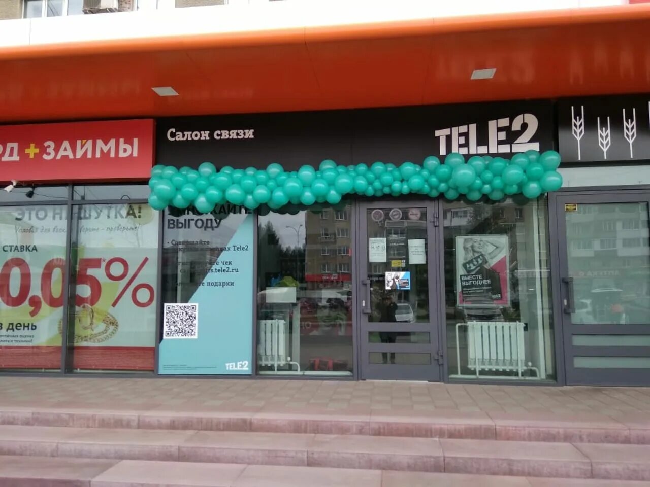 Теле 4g. Салон связи теле2 Кемерово. Салон tele2. Салоны теле2 Кемерово. Салон теле2 Новокузнецк.