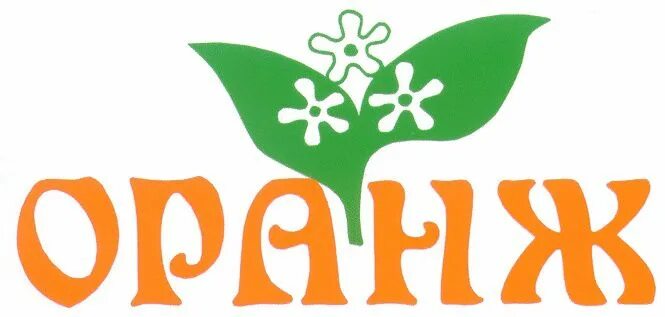 Оранж йошкар-ола. Оранж каталог. Вербена dummen orange. Оранж цветы логотип. Давита кухонный гарнитур оранж.