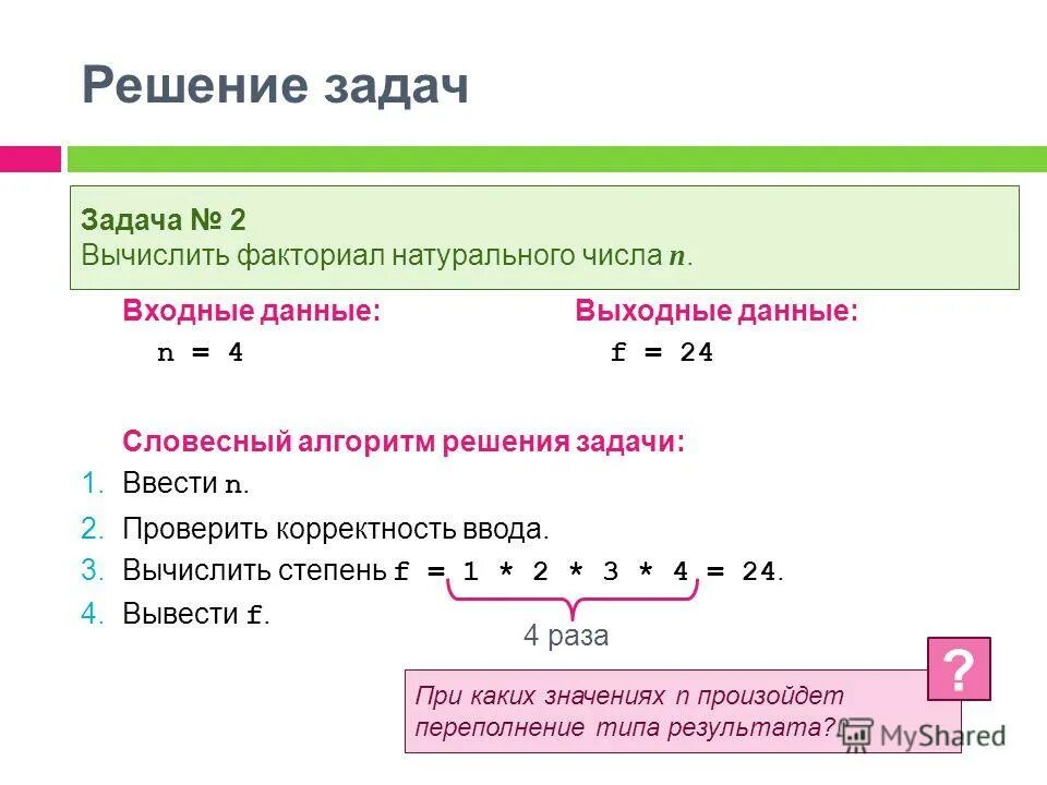 Линейные операторы задача. Линейные операторы задачи. сопряженные линейные операторы. алгоритм решения методом группировки. сумма линейных операторов.