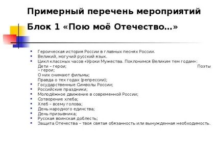Примеры названий событий