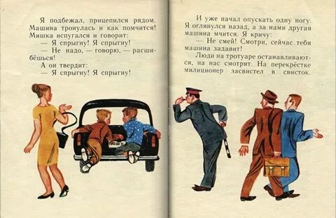 Я соберу 5 машин