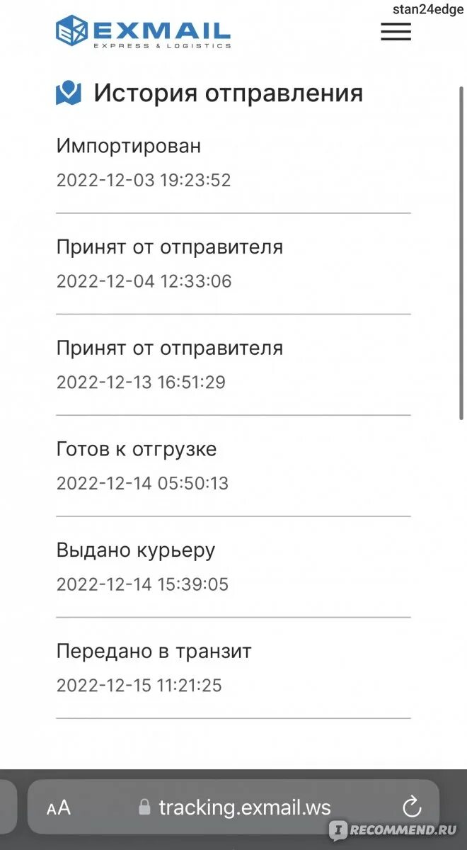 Как отследить посылку авито exmail. Как отследить посылку авито exmail