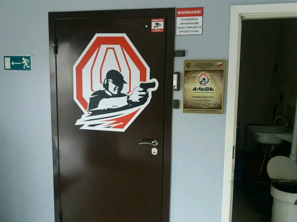 Тир «астралит». Юба тир 2021. Тир новокузнецк. Стрелковый клуб новокузнецк фото. Тир новокузнецк.