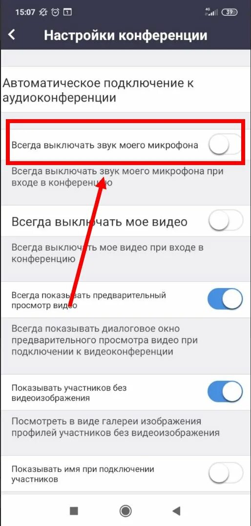 Как отключить микрофон в зуме на телефоне. Выключить микрофон в зум. как включить микрофон в zoom. включения микрофона в зуум. как отключить микрофон в зум.