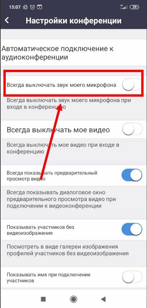 Выключить звук на телефоне. Микрофон с кнопкой отключения звука. Включение звука в зуме. Почему отключается микрофон