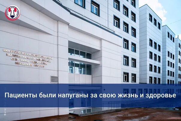 Нии интервенционной радиологии. Институт урологии лопаткина. Нии интервенционной радиологии. А. Михаил просянников нии урологии.