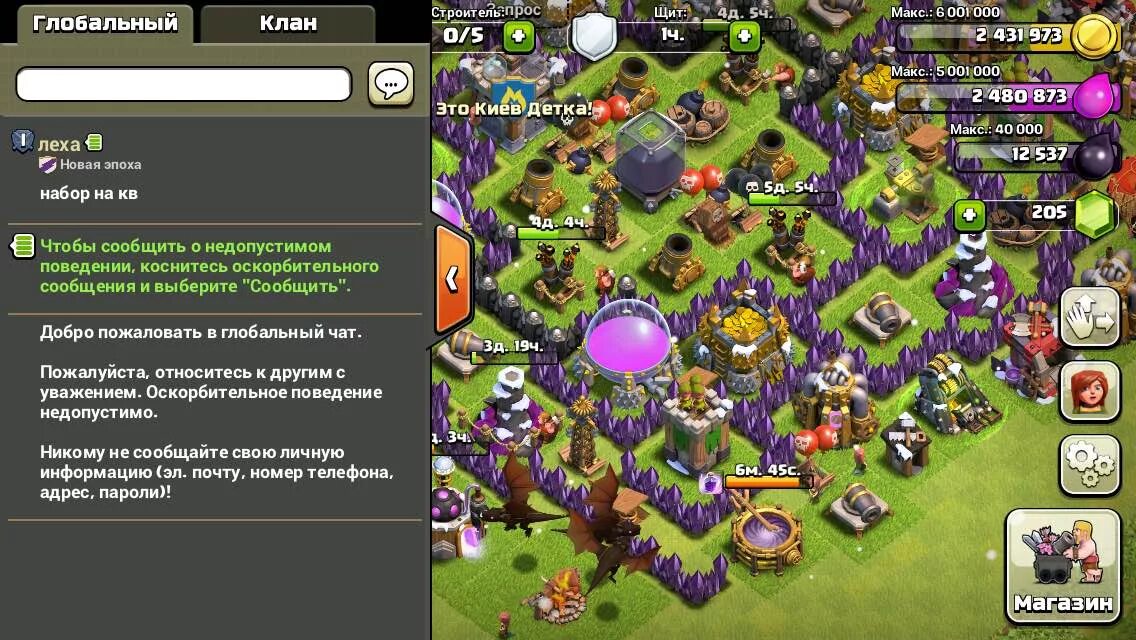 Clash of clans чит. Клэш оф кланс. Команды в клэш оф кланс. Взломанный клеш оф кленс. Коды для клэш оф кланс.