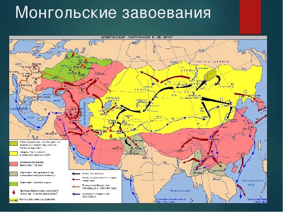 Империя Чингисхана на карте. Карта Монголии 14 век. Монгольское государство 1206. Татаро монгольская Империя. Владение великого хана
