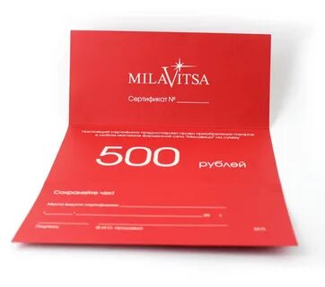 Сертификат милавица
