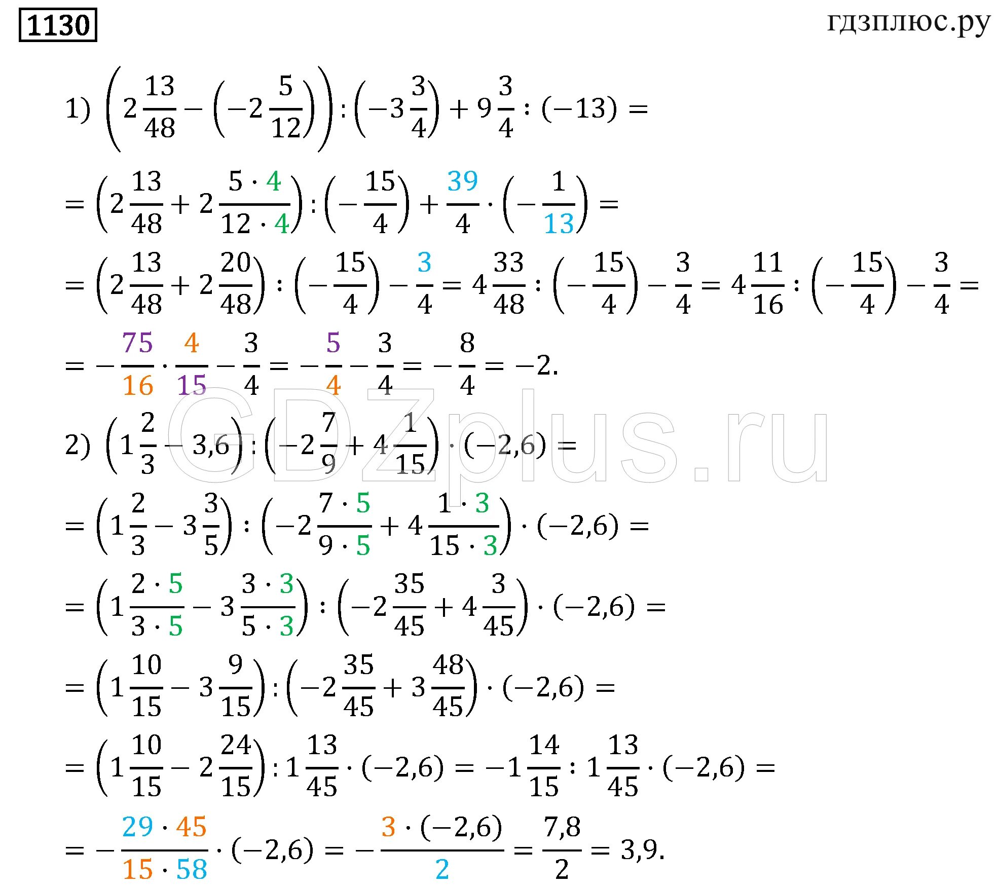 Математика 6 класс организаций. Гдз математика 6 класс 1130. Гдз 6 класс Мерзляк сложение рациональных чисел. Математика 6 класс Мерзляк номер 1130. Гдз по математике 6 класс Мерзляк.