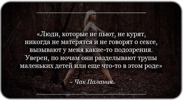 Высказывания о непьющих людях. Шутки про людей. Высказывания про алкоголь. Цитаты про алкоголь. Пить надо начинать с четверга.