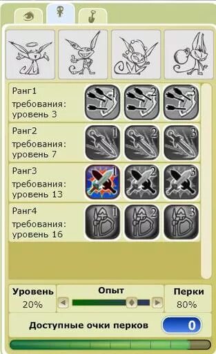 Перки kingdom. Перки. карточки перков. new world перки. система перков это.