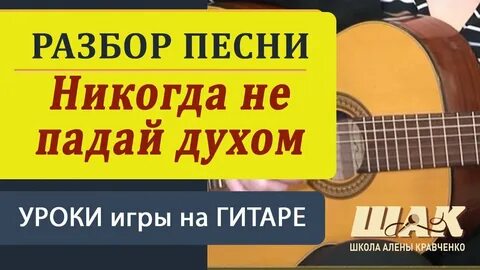 Аккорды песни свечи горели свечи