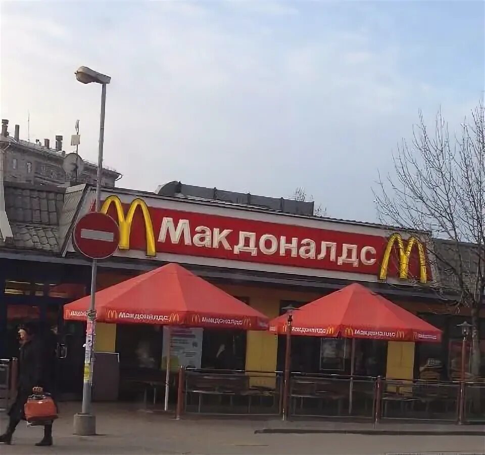 Где mcdonalds. Где mcdonalds
