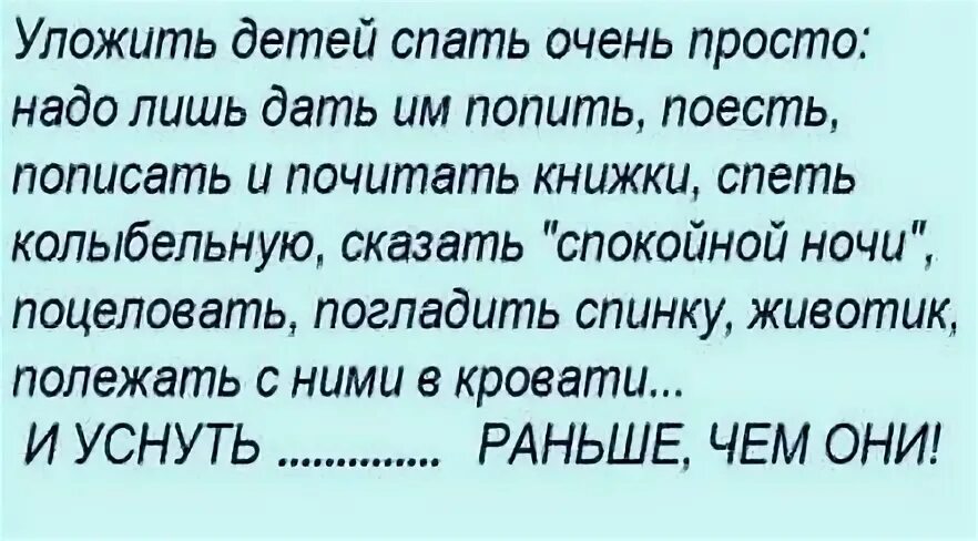 Кладите быстро