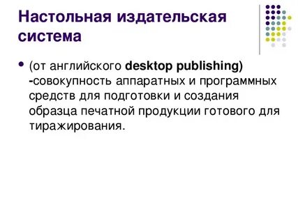 Национальная издательская система