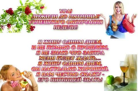Неделя окончание