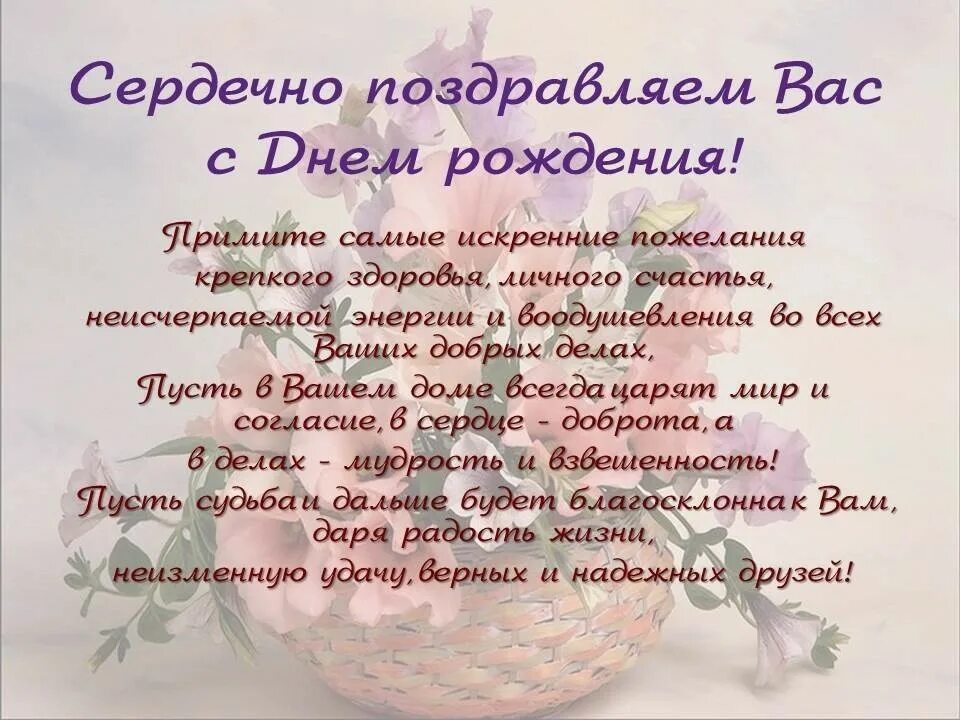 С днем рождения руководитель женщина в прозе