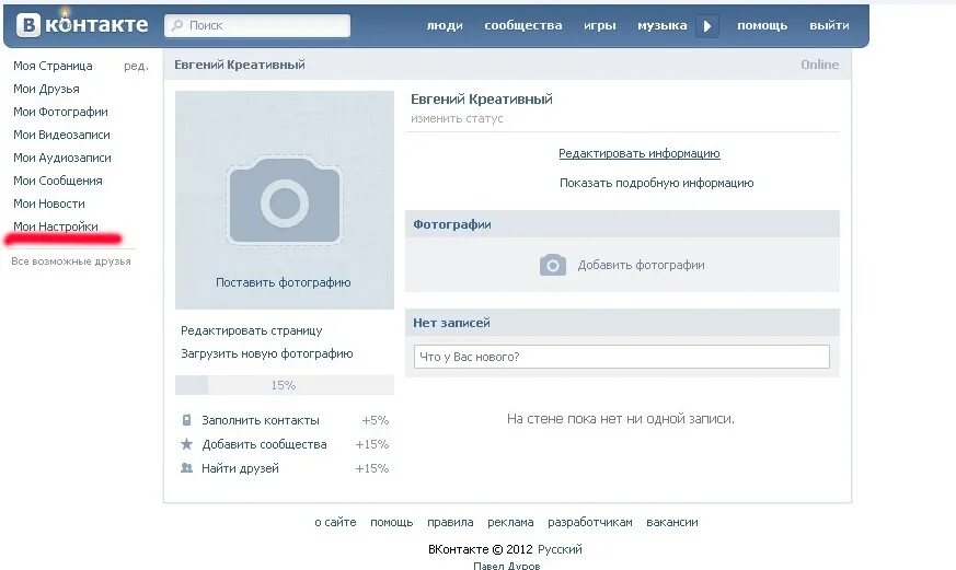 Контакты найти сообщение