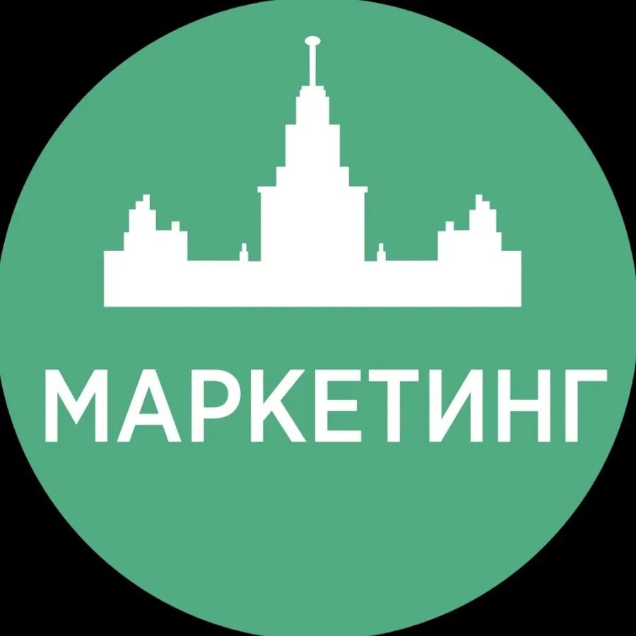 Издательство маркетинг москва. Маркетинг МГУ. МГУ маркетинг Факультет. Маркетинг МГУ магистратура. МГУ имени Ломоносова Факультет маркетинга.