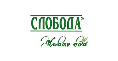Слобода про