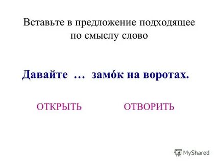 В моем мире слова