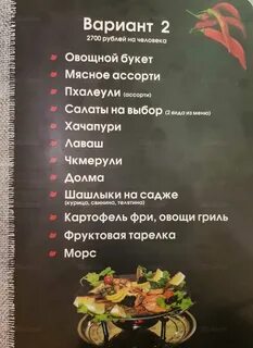 Вино и мясо меню