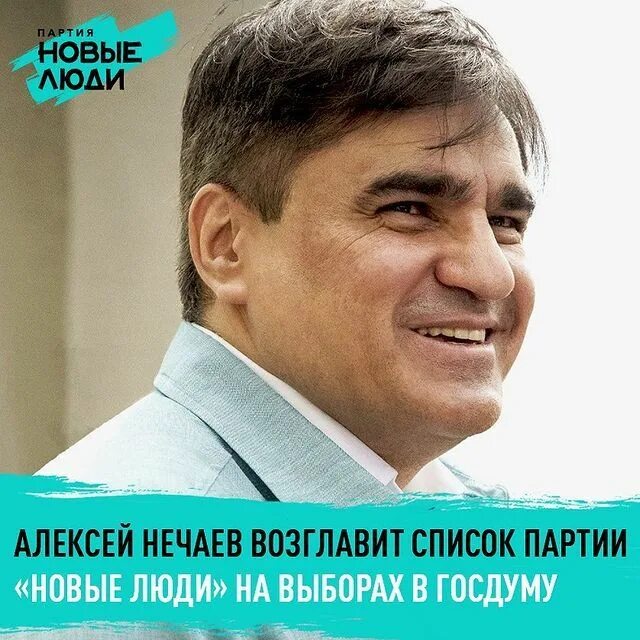 Список новых партий