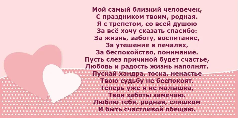 Стихотворение для мамы до слез. Стих про маму до слёз. Стихи посвященные маме. Красивый стих про маму. Стихи про маму до слёз от Дочки.