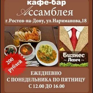 Дона кафе меню