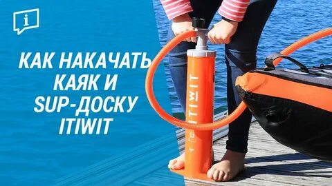 Как накачать сап