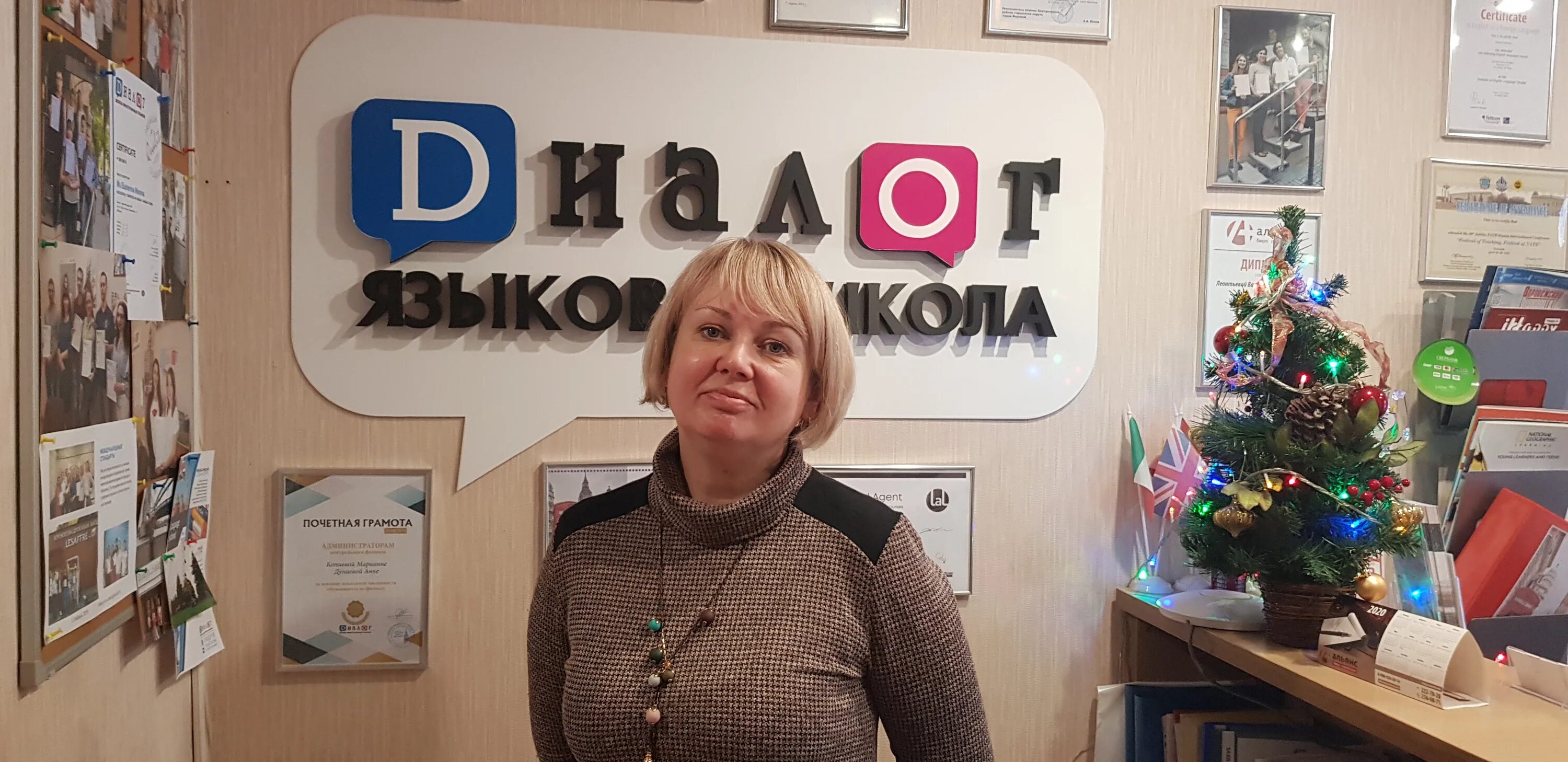 Мариоль логотип. Курсы английского языка в воронеже. International house воронеж. Иностранные языки воронеж. Иностранные языки воронеж.