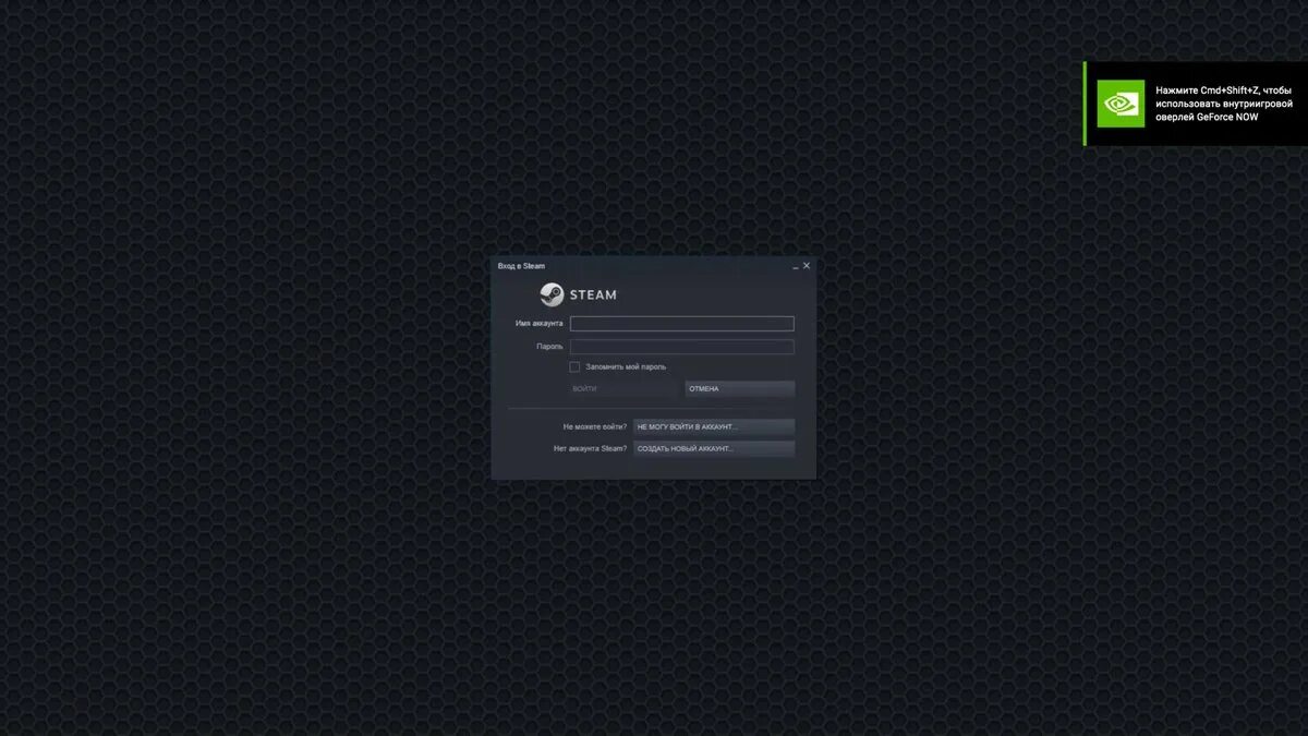 Geforce now не работает управление. Оверлей нвидиа. Gfn nvidia geforce now. Nvidia geforce now. Nvidia логотип.