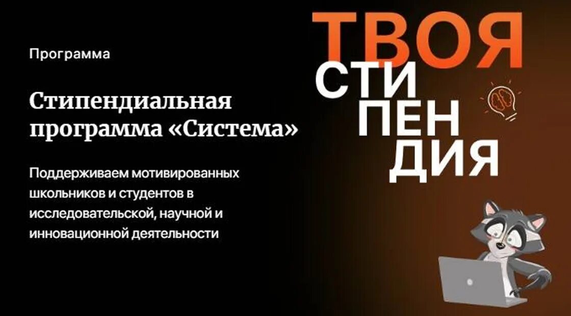 Интерфейс приложения макдоналдс. Программа ассоциации. Стипендиальная программа картинка. Стипендиальная программа потанина. Стипендиальная программа.
