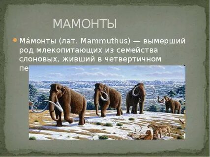 Исчезли род