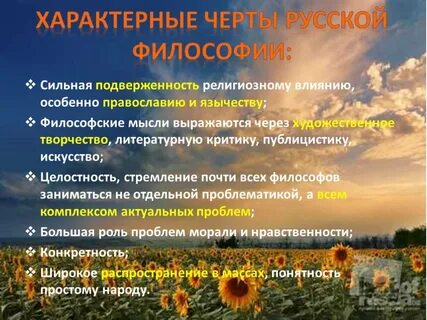 Черты характеризующие религию