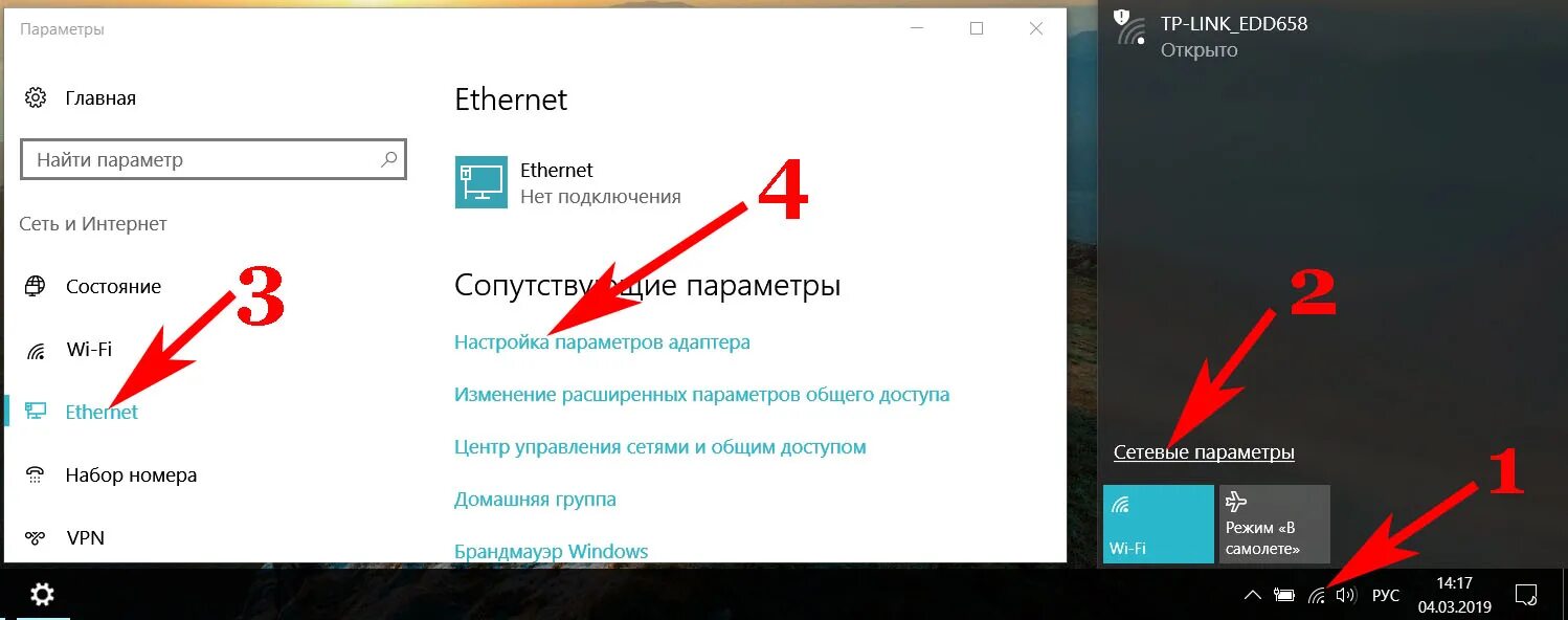 Как сменить айпи адрес на компьютере. Изменение IP адреса компьютера Windows 10. Как поменять IP адрес компьютера на Windows 7. Как поменять IP адрес компьютера на Windows 10. Как изменить IP адрес компьютера на Windows 7.