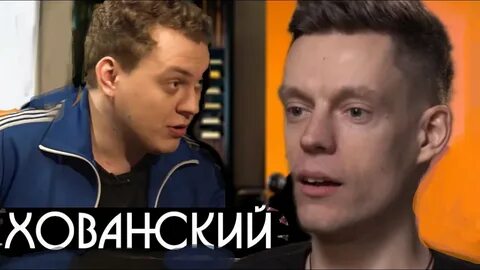 Хованский текст оксимирон