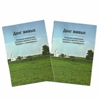 Книга долг любви