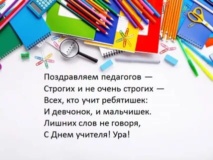 День преподавателя в 2024 году какого числа
