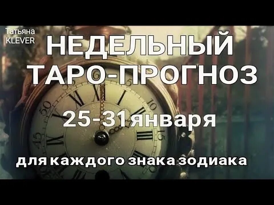 Неделя 25 2018