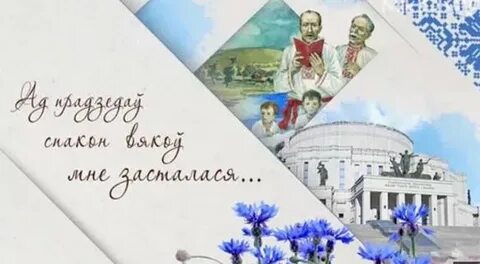 Спадчына