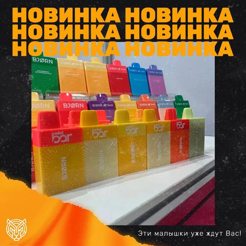 Мини бар скворечник. Bjorn bar 5500 вкусы. Bjorn mini bar. Бар-холодильник genoveva тум2/511. Bjorn bar электронная сигарета 5500.