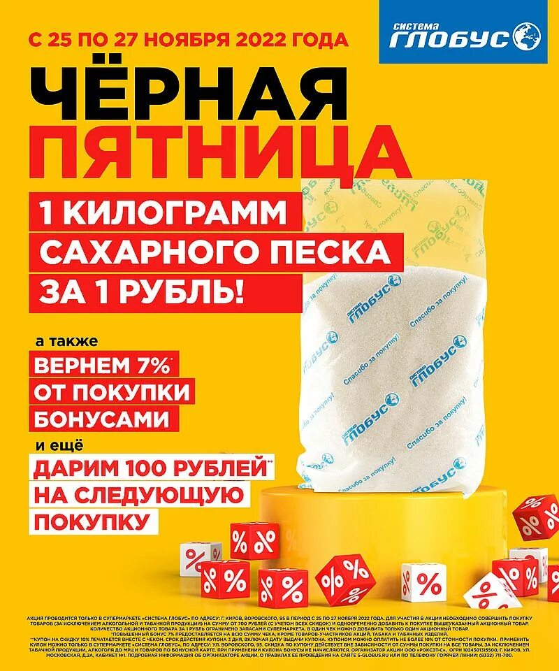 Акция шаблон. Фрунзе гипермаркет ош акция. Акция 95 года. Акция 95 года. Акции в аптеке.