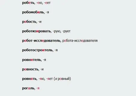 Слово заканчивается на ляк