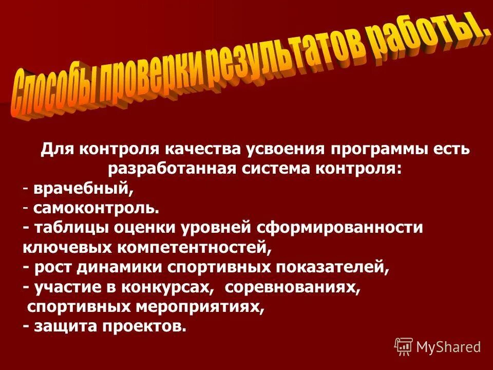 качество усвоения программы. уровень усвоения программы. усвоение программы дошкольниками. динамика усвоения программы. повышение качества усвоения образовательных программ.