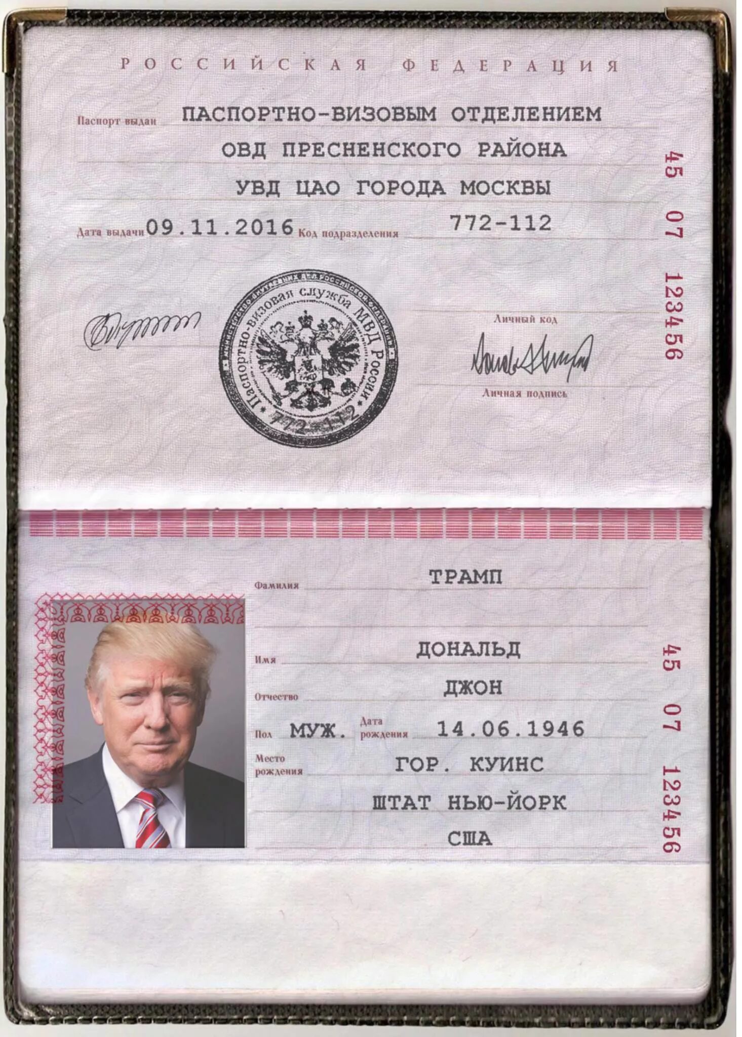 Скан паспорта. Код подразделения овд. Овд в паспорте. Паспорт выдан отделом внутренних дел. Код подразделения овд.