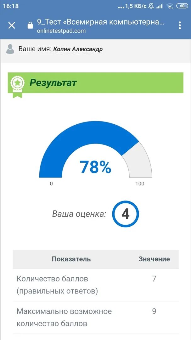 Onlinetestpad com 5 класс