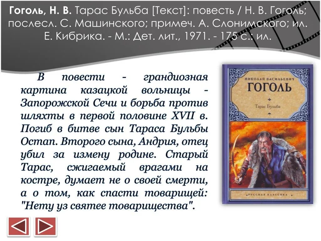 Текст книги гоголя