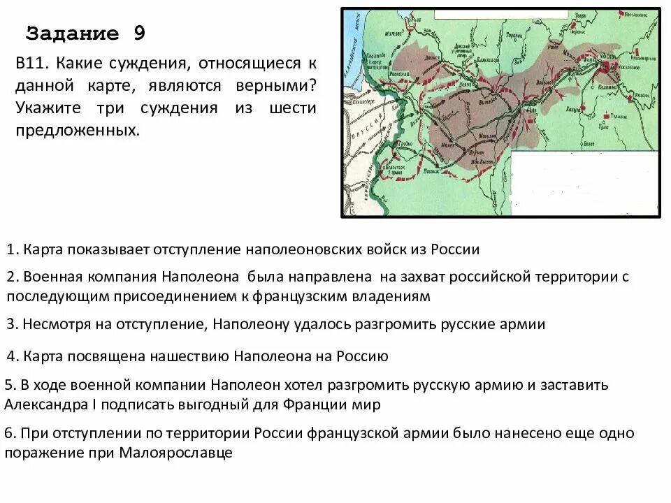 Какие утверждения являются верными на карте изображена. Российский Монарх при котором установились обозначенные на карте. Какие суждения относящиеся к карте являются верными история. Российский монах при котором установились. На какой территории отступили Россия карта.